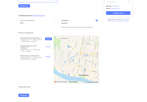 Создание интернет магазина "Виста"